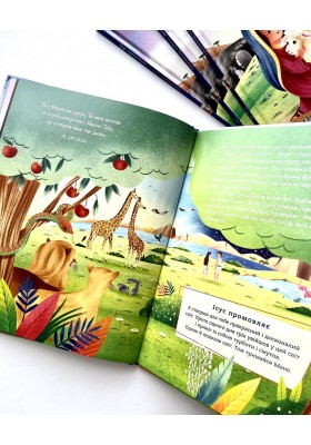 Ісус промовляє. Історія Великодня